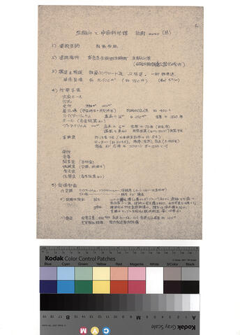 Original 資料画像 not accessible