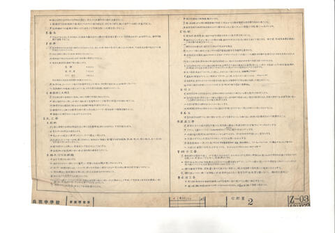 Original 資料画像 not accessible