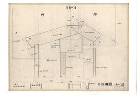 大島町商工観光会館; 資料名称:WD-01?4; 縮尺:1:原寸