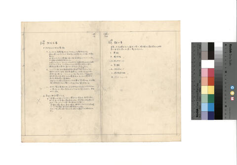 Original 資料画像 not accessible