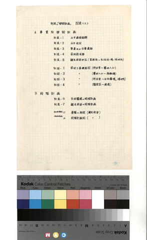 Original 資料画像 not accessible