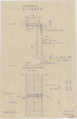 日本相互新橋支店；資料名称:屋上手摺変更図；縮尺:1:20；作成年月日:1955.7.23