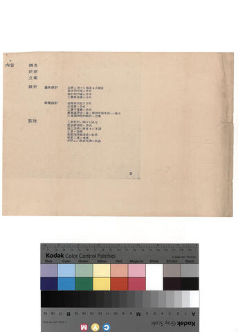 Original 資料画像 not accessible