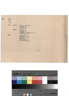 [宇宙科学館]