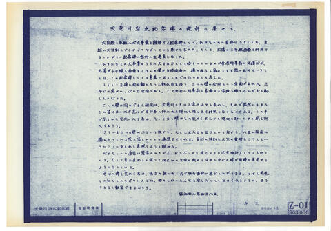 Original 資料画像 not accessible