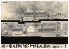栃木県立博物館; 資料名称:立面図南西; 縮尺:1:200