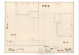 大島町役場　庁舎・図書館; 資料名称:詳細・コンクリート AD-05; 縮尺:1:1