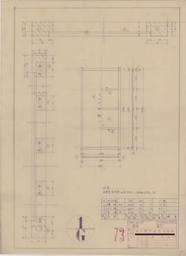 PM.NO.73；資料名称:建具 [部材数量計算表]；縮尺:1:10；作成年月日:昭和23年8月25日