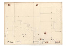 大島町役場　庁舎・図書館; 資料名称:詳細 AW-11; 縮尺:1:1